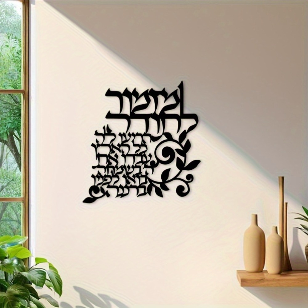 Art & Craft Paper Origami - CIFBUY Art mural en métal hébreu,