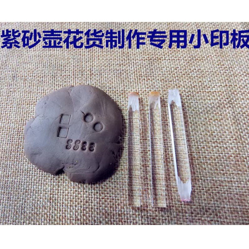Art Craft Logo - Petite plaque d'impression pour poterie, outil