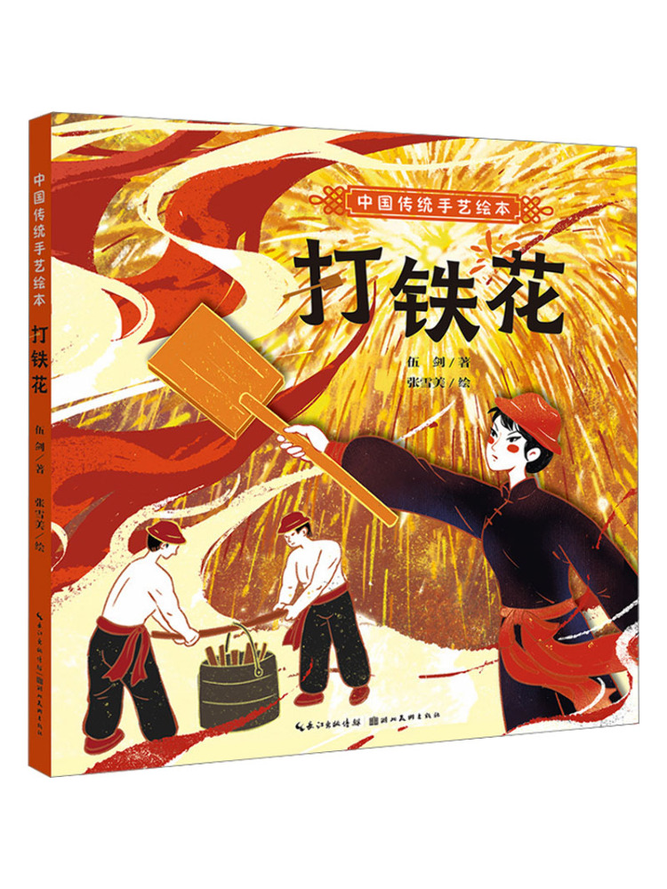 Livre illustré sur l'artisanat - Art Craft Books avis et prix