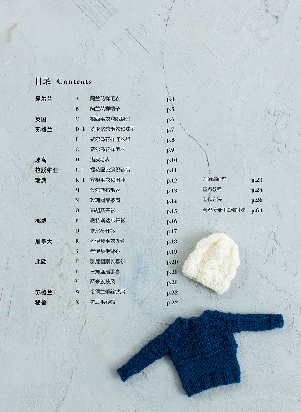 Collection de tricot miniature - Art Craft Books avis et prix